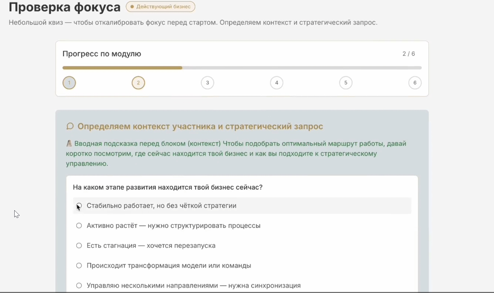 квиз калибровка